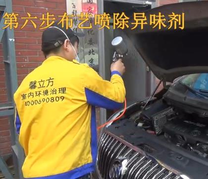 【馨立方】汽車(chē)治理視頻