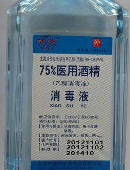 酒精殺菌消毒和84消毒液殺菌消毒的區(qū)別