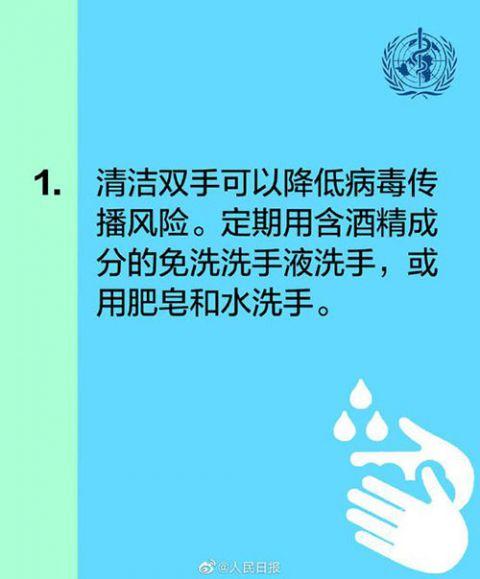 多國(guó)疫情升級(jí) 世衛(wèi)組織給出10項(xiàng)防疫建議